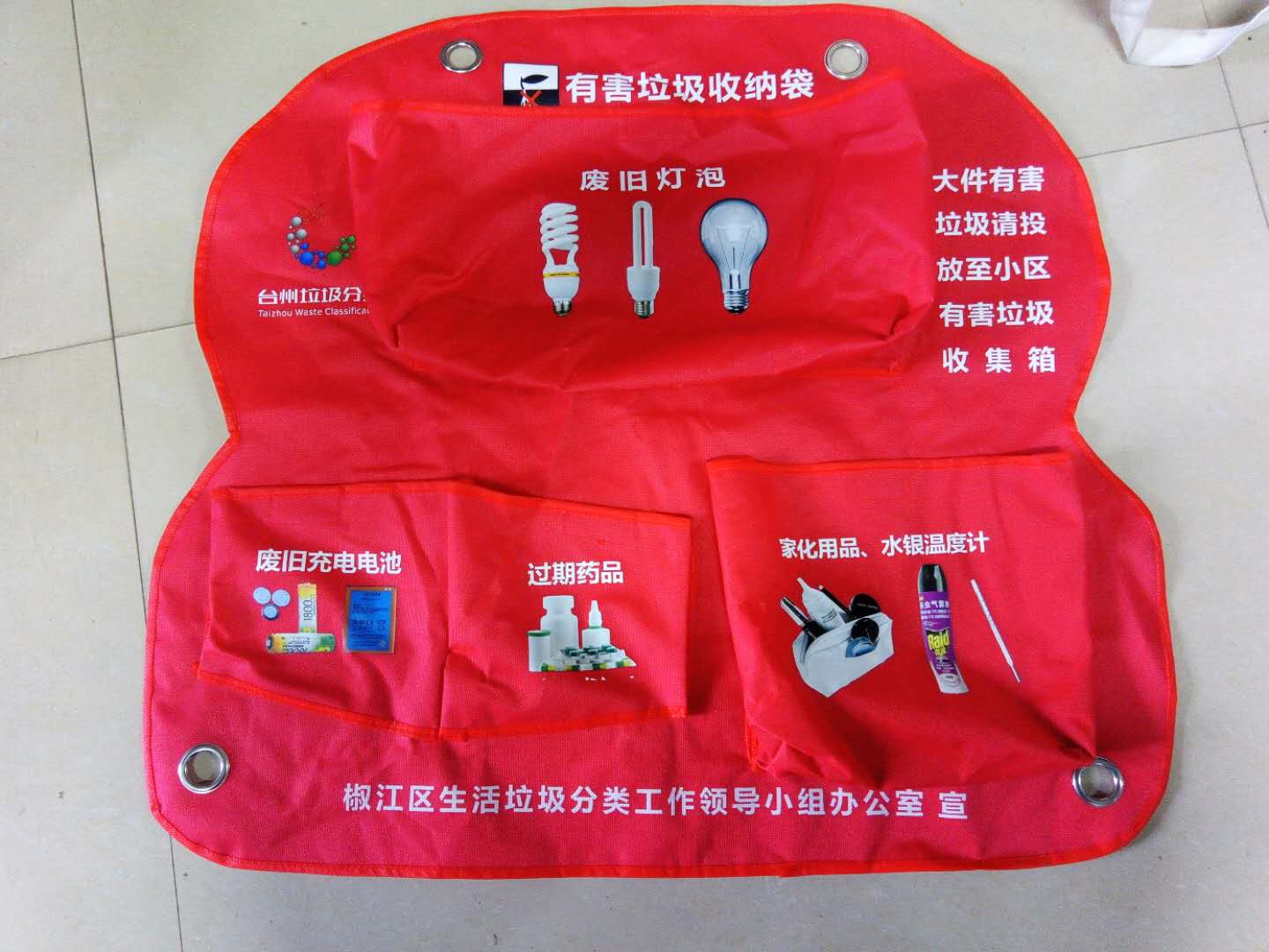湖州定做有害垃圾分类袋浙江医疗有害垃圾袋印刷制作厂  有害垃圾收纳袋