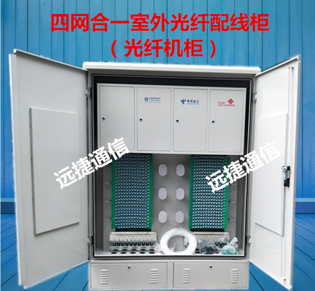 光纤机柜产品用途说明  ODF光纤机柜  三网合一光纤机柜