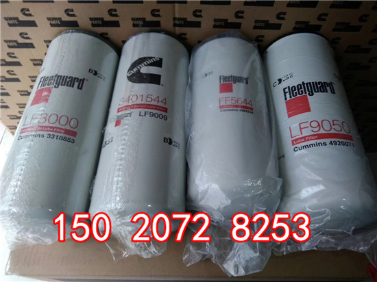 康明斯防锈器（水滤清器）3100308/WF2075