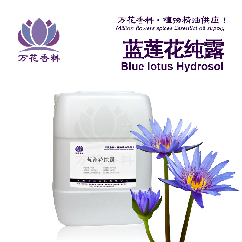 蓝莲花纯露 天然花水纯露批量供应  蓝莲花纯露价格  蓝莲花纯露厂家