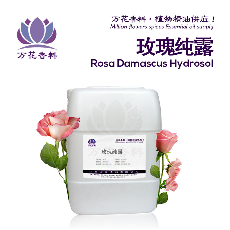 玫瑰纯露 天然花水纯露化妆品原料批量供应  玫瑰纯露价格  玫瑰纯露厂家
