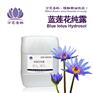 蓝莲花纯露 天然花水纯露批量供应