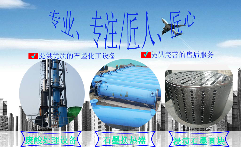 废酸处理设备|提纯含氯化亚铁盐酸溶液装置  废酸处理设备价格  山东废酸处理设备