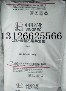 燕山石化EVA18J3醋酸乙烯EVA18J3-GD协议产品  协议料EVA18J3-GD  过渡料EVA18J3