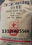 北京有机Y2045醋酸乙烯共聚物EVA18-3