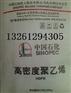 燕山石化聚乙烯1801F粉料 注塑级