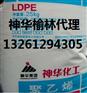煤化工神华聚乙烯LLDPE7042