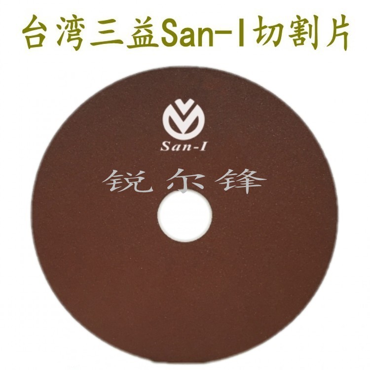 钨钢切割片软铁软管拉索刹车线超薄刀片
