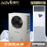 河南省濮阳市南乐县空气能热泵代理经销商  热泵维修