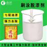 宜城18年脱漆剂生产厂家|高远化工