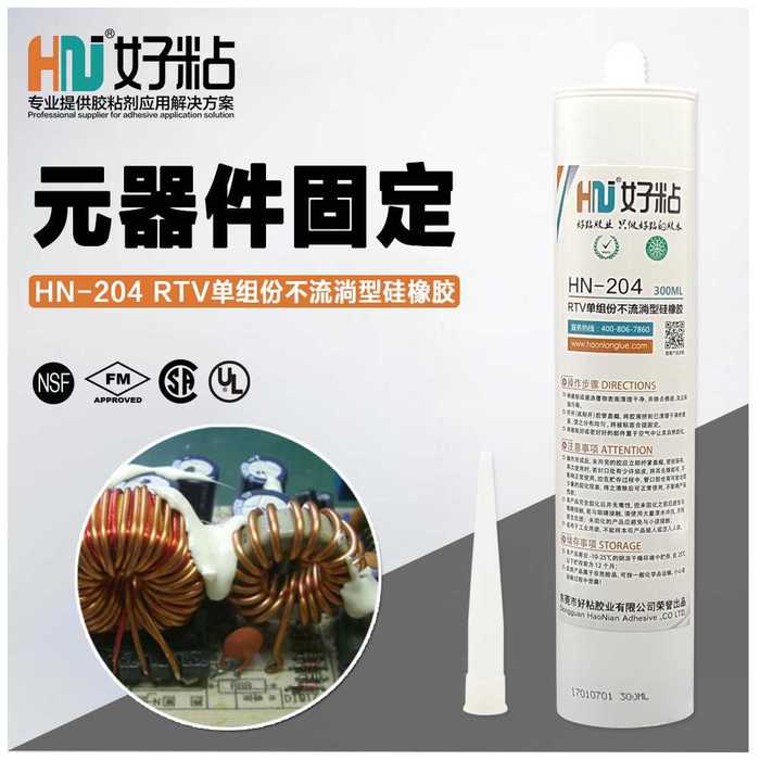 供应成都单组份膏状PCB敏感元件粘接密封胶&nbsp;&nbsp;有机硅&nbsp;&nbsp;PCB浅层灌封粘接胶