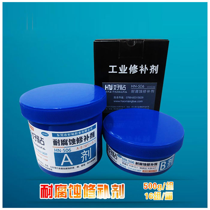 成都HN506双组份防腐修补涂层500g厂家供应&nbsp;&nbsp;耐腐蚀修补胶&nbsp;&nbsp;耐磨修补剂好粘&nbsp;&nbsp;耐腐蚀涂层