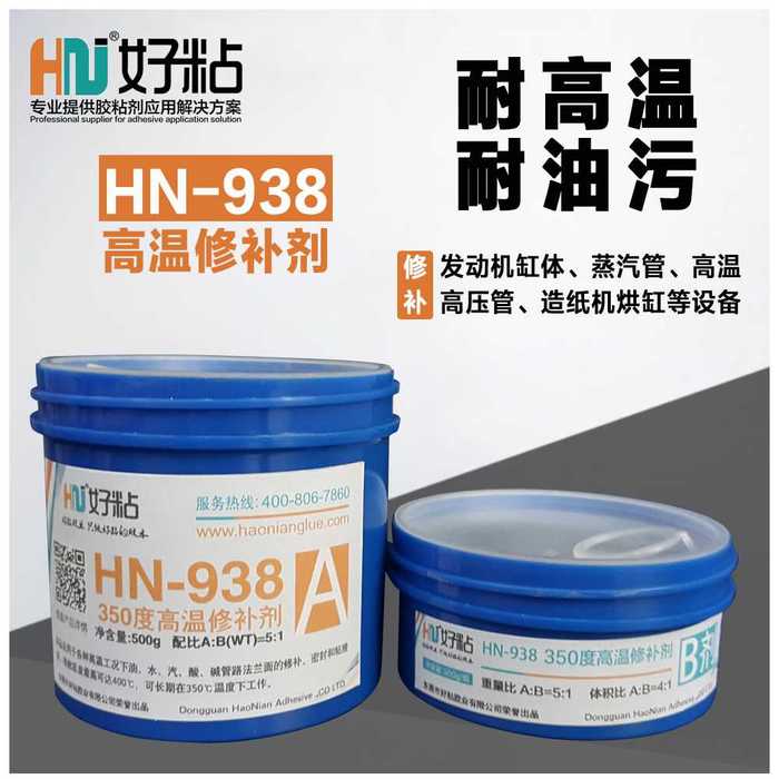 成都耐350度高温修补剂高温无机胶水厂家直销
