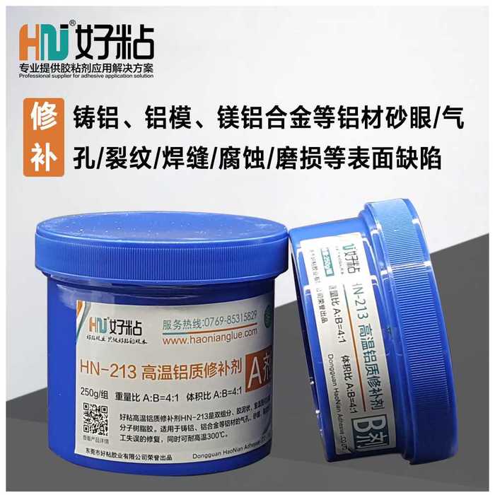 成都高温铝质金属修补剂好粘砂眼修补胶厂家直销