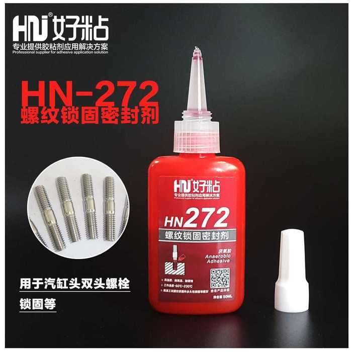 好粘厂家直销HN272耐230度厌氧型螺丝锁固密封剂&nbsp;&nbsp;螺纹胶&nbsp;&nbsp;螺纹锁固密封胶