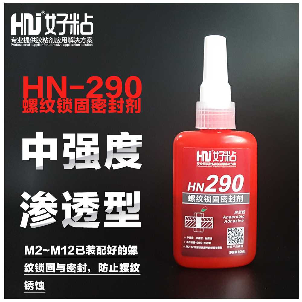 螺纹锁固密封胶粘上了还能拧得掉吗&nbsp;&nbsp;厌氧胶