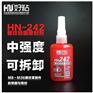 深圳好粘HN242中强度可拆卸厌氧胶厂家直销