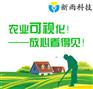 供杭州农业直播和浙江远程直播农业哪家好
