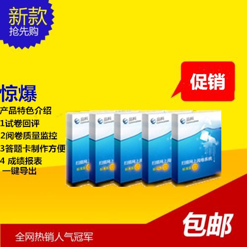 品科学校改卷程序使用方法