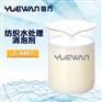 纺织水处理消泡剂 消泡剂品牌 消泡剂供应 免费寄样