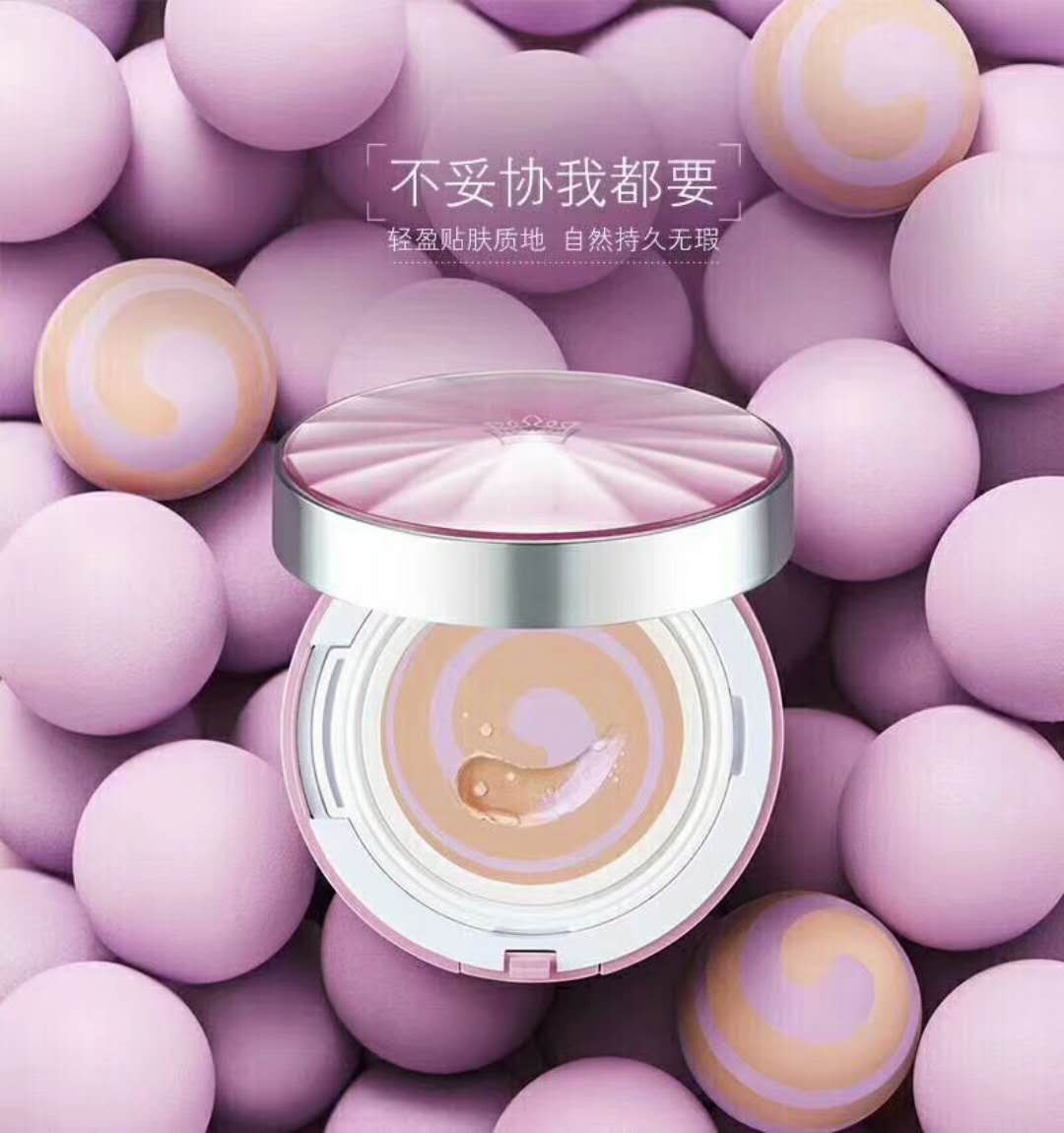 JESTINA 糖果棒棒糖气垫  韩妆批发一般贸易  JESTINA 气垫  JESTINA 总代
