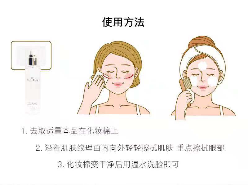 嘉饰缇娜卸妆水  韩妆批发  一般贸易  嘉饰缇娜全国总代
