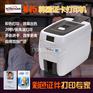 珀音特曼Pointman N15单张证卡打印机