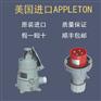 美国进口阿普顿APPLETON防爆插座ECP20232