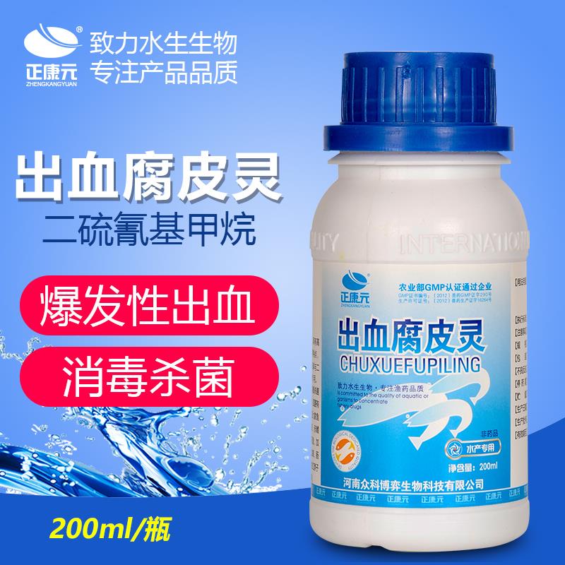 出血腐皮灵，治疗四大家鱼烂鳃烂尾肠炎