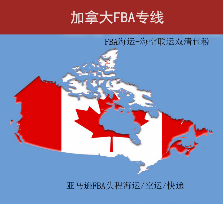 亚马逊FBA海运如何清关  海运清关  双清包税
