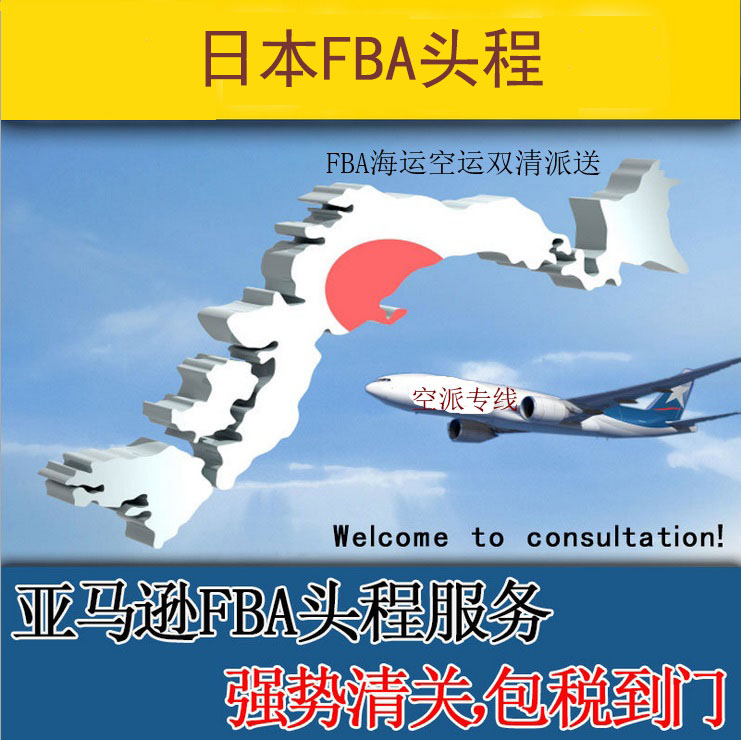 亚马逊FBA海运如何清关  海运清关  双清包税