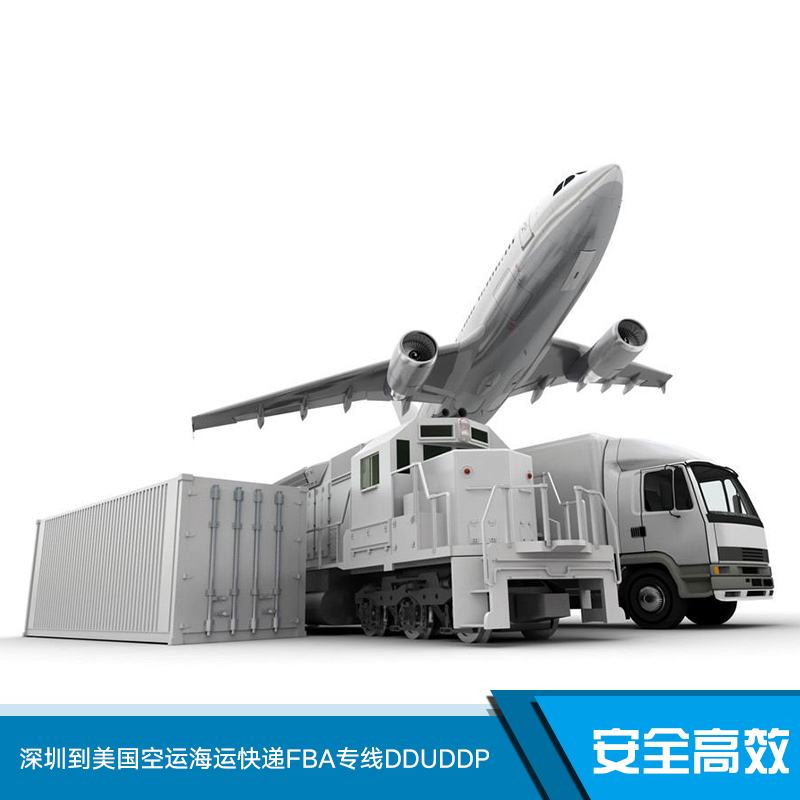 FBA头程运输  深圳FBA  fba海运空运