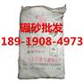 甘肃硼砂兰州硼砂甘肃石蜡兰州石蜡