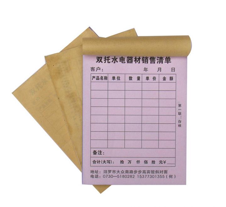 福州联单印刷厂家福州收款收据印刷福州三联单印刷  福州二联单印刷  福州四联单印刷