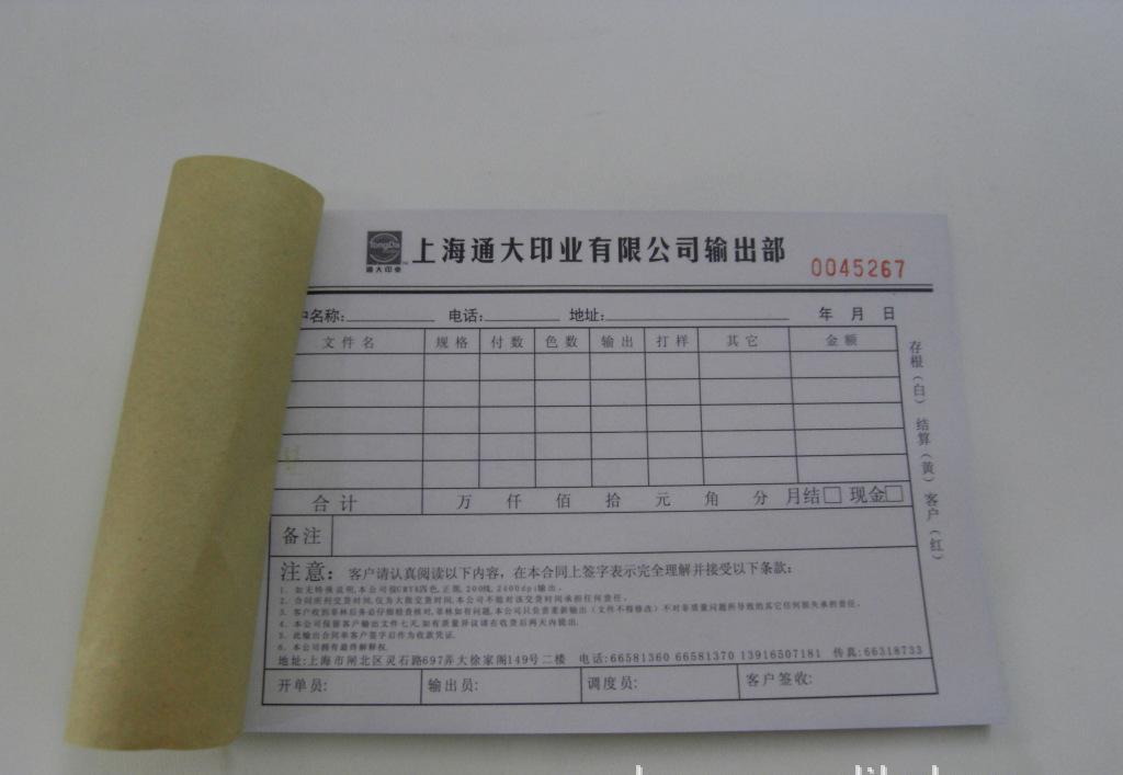 福州联单印刷厂家福州收款收据印刷福州三联单印刷  福州二联单印刷  福州四联单印刷