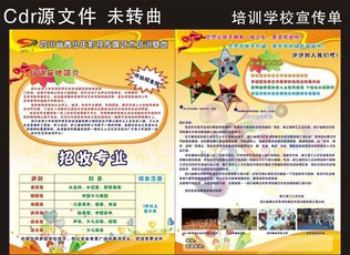 福州海报印刷福州彩页印刷福州单页印刷  福州彩页印刷价格  福州广告单页印刷  福州印刷宣传单