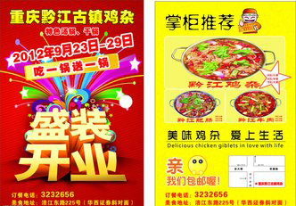 福州海报印刷福州彩页印刷福州单页印刷  福州彩页印刷价格  福州广告单页印刷  福州印刷宣传单