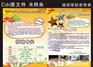 福州海报印刷福州彩页印刷福州单页印刷