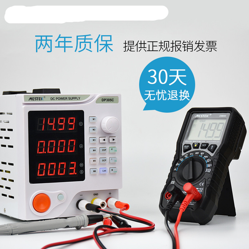 mestek数控可编程直流稳压电源  直流电源