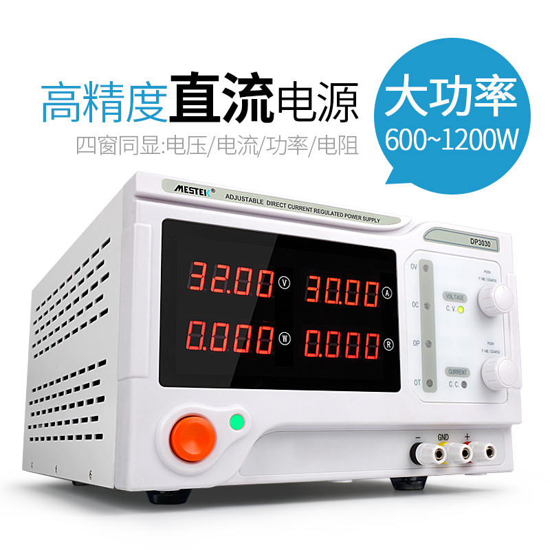mestek大功率可调直流稳压电源  大功率直流稳压电源