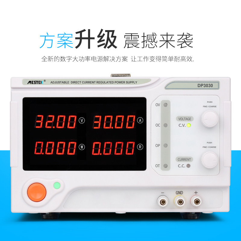 mestek大功率可调直流稳压电源  大功率直流稳压电源