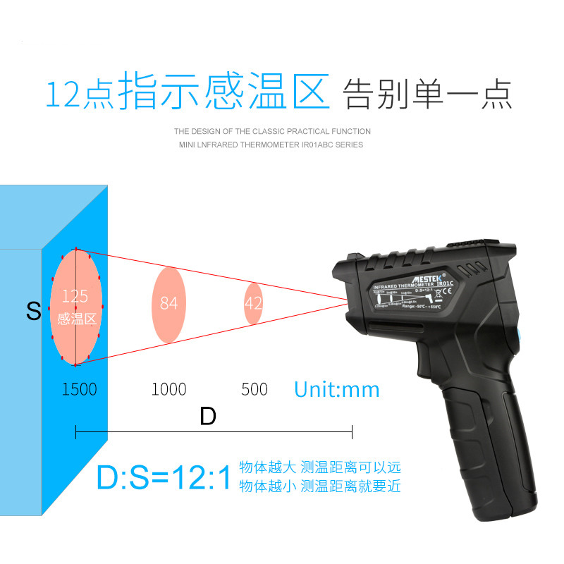 mestek红外线测温仪  测温枪  温度计