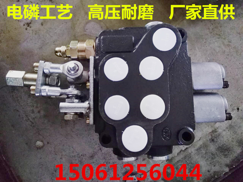一个手柄杆控制两路分配器液压手动多路换向阀多路阀  液压多路阀  液压分配器  液压手动阀