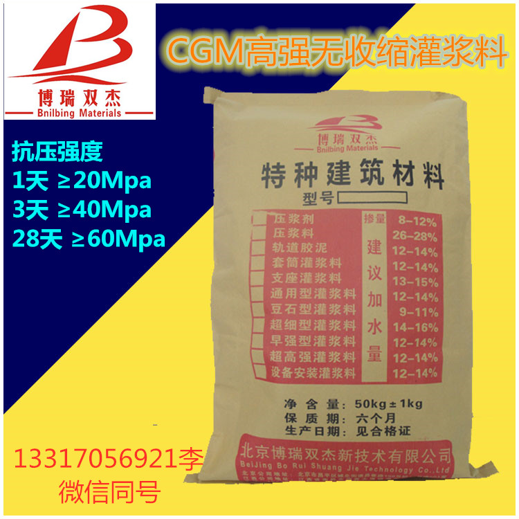 江西鹰潭设备基础灌浆料厂家&nbsp;&nbsp;江西灌浆料&nbsp;&nbsp;鹰潭灌浆料厂家