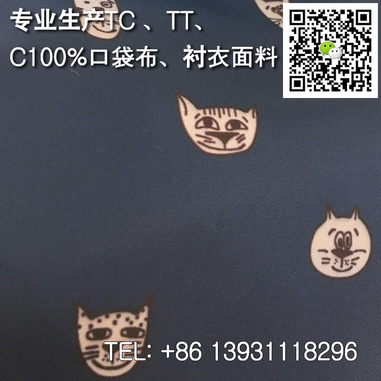 TC8020 45X45 96X72 47窄幅涤棉口袋布  黑色口袋布  本白口袋布