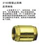 供应进口轻型止回阀