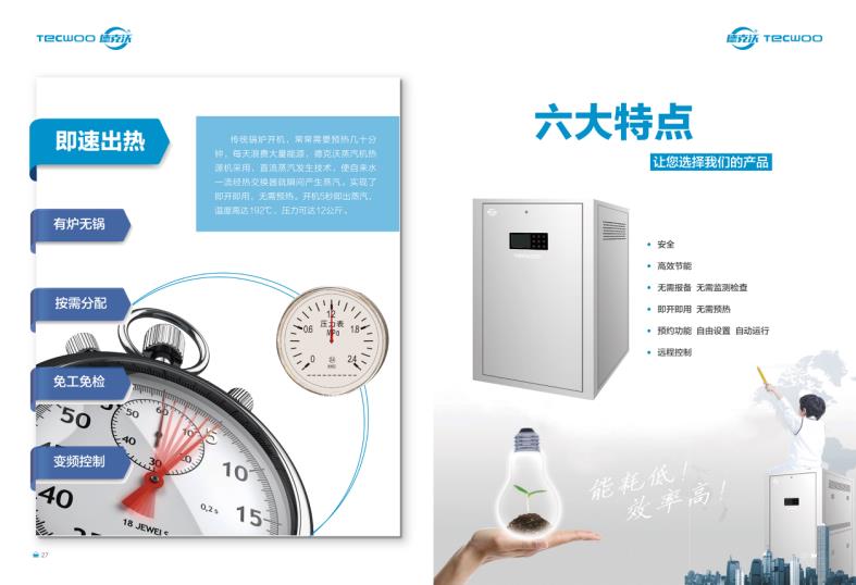 无需预热锅炉  蒸汽发生器  热源机