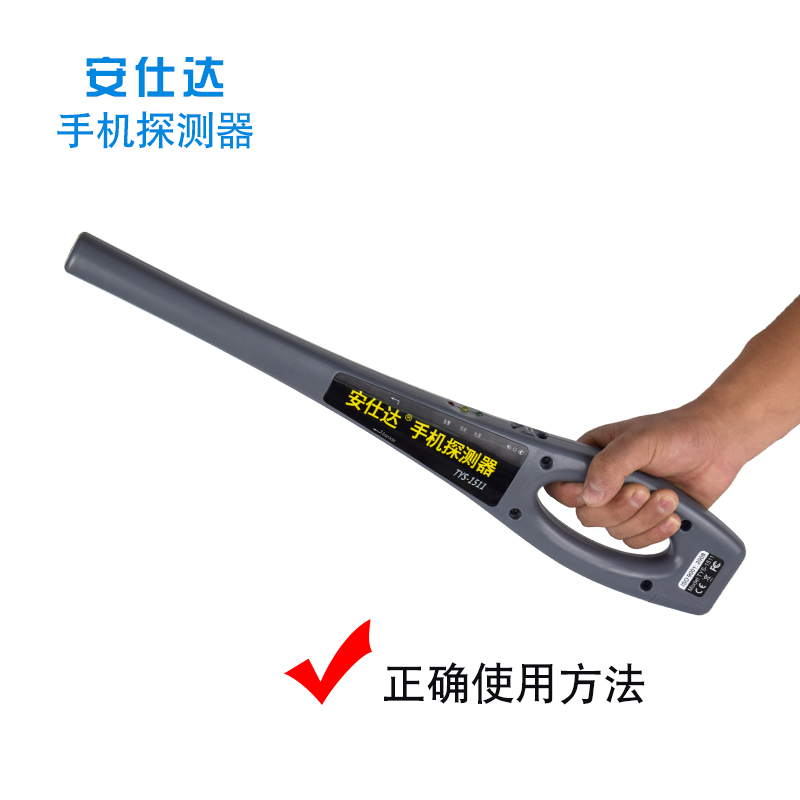 手机探测器  手机探测仪  手机开关机