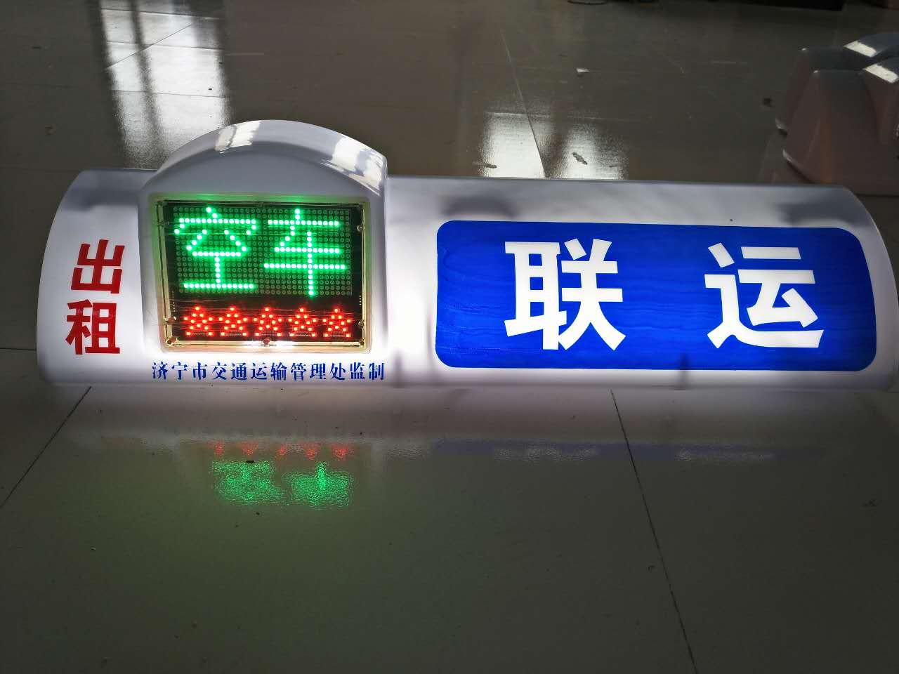 山东济宁高亮出租车LED顶灯的士LED显示屏LED广告屏  出租车LED广告屏