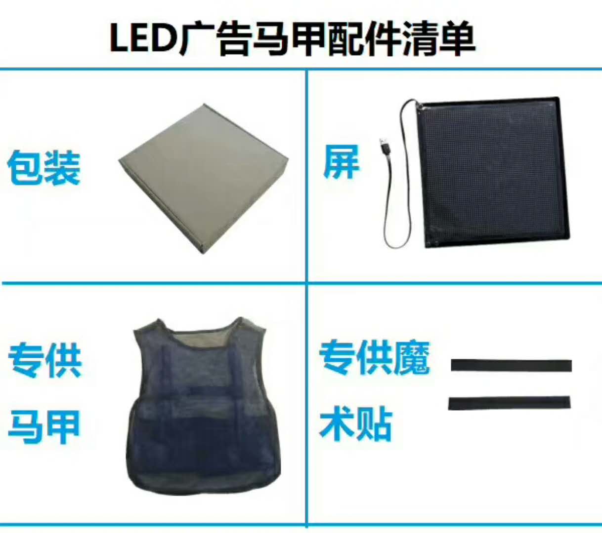 吸睛神器LED马甲显示屏柔性led马甲屏可穿戴移动广告屏